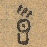 鼓书法图片