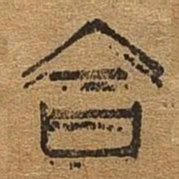 合书法图片