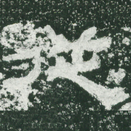 从书法图片