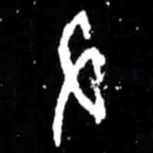 丑书法图片
