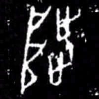 陟书法图片