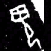 鬼书法图片