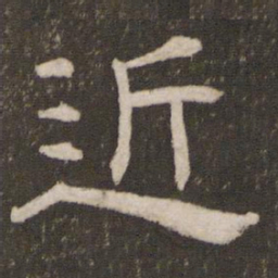 刘恕近书法图片