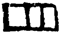 篆刻四书法图片