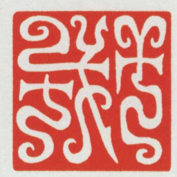 干戎书法图片