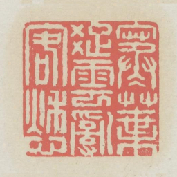 寒叶疏云乱客愁书法图片