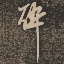 苏轼醉书法图片