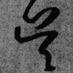 王铎吴书法图片