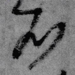 王铎石书法图片