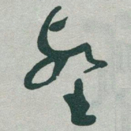 于右任壑书法图片