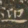 褚遂良迎书法图片