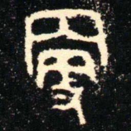金文更书法图片