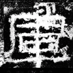 军书法图片