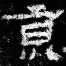 京书法图片