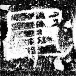 军书法图片