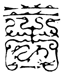 鸟虫篆音书法图片