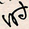 杨文时书法图片