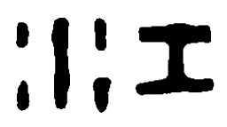篆刻江书法图片