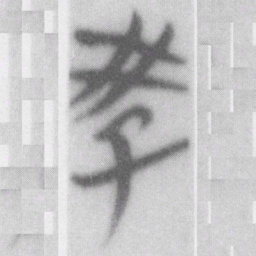 教书法图片