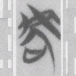 乎书法图片