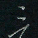 谭立军三书法图片