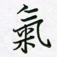 王晓华气书法图片