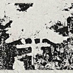 华书法图片