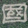 國书法图片