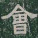 會书法图片