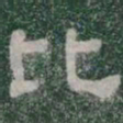 比书法图片