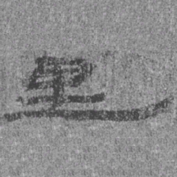 居延汉简里书法图片