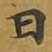 敦煌日书法图片