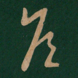 王羲之侯书法图片