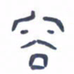 胡三银容书法图片