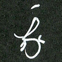 丁硕我书法图片
