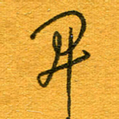 王朝晖开书法图片