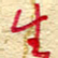 王朝晖生书法图片