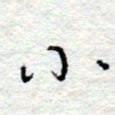 李大庆小书法图片