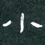 魏建国小书法图片