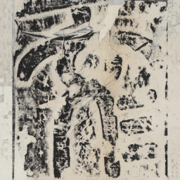 褚遂良文书法图片