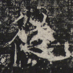褚遂良従书法图片