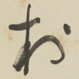 于右任村书法图片