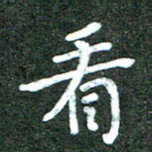 蒋朝明看书法图片