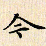 黄镇洋今书法图片