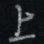 唐玉庆上书法图片