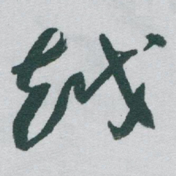 于右任越书法图片