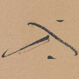 怀素入书法图片
