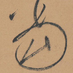 怀素当书法图片