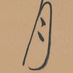 怀素月书法图片