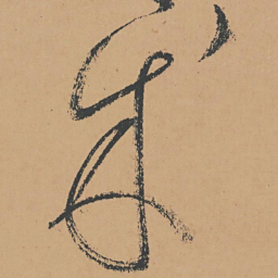 怀素成书法图片